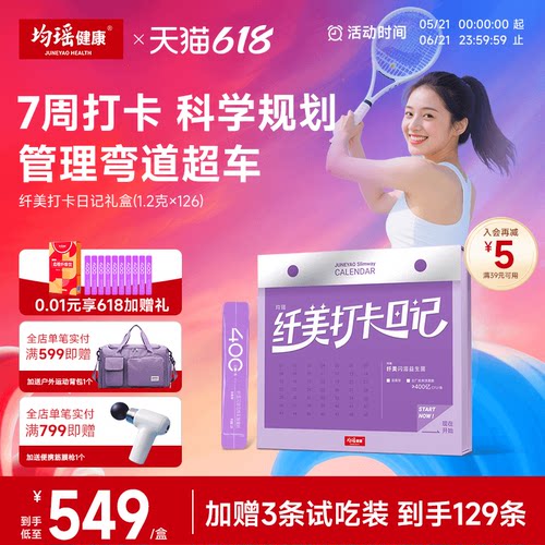 轻盈负担 挑战曲线