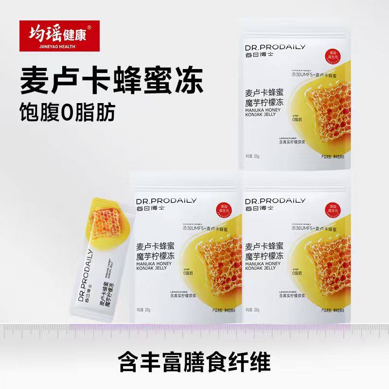 【顺手买一件】每日博士麦卢卡蜂蜜魔芋柠檬冻Q弹0脂饱腹果冻3袋,保健食品/膳食营养补充食品,其他膳食营养补充剂,淘宝优惠券,粉丝福利购,淘宝优惠卷