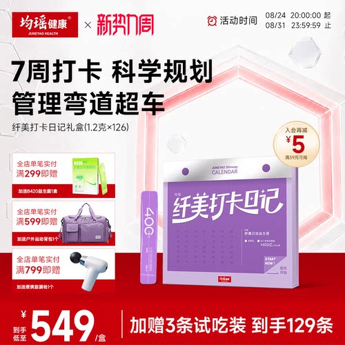 轻盈负担 挑战曲线