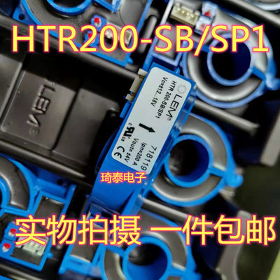 HTR200-SB/SP1 全新原装 电流传感器 智能电源模块 单片机 芯片IC