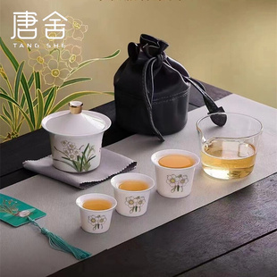 唐舍凌波仙子旅行茶具水仙花便携式 户外快客杯羊脂玉陶瓷泡茶盖碗