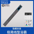 蜂窝大板专用风暖浴霸集成吊顶线性超薄极窄智能暖风机卫生间浴室