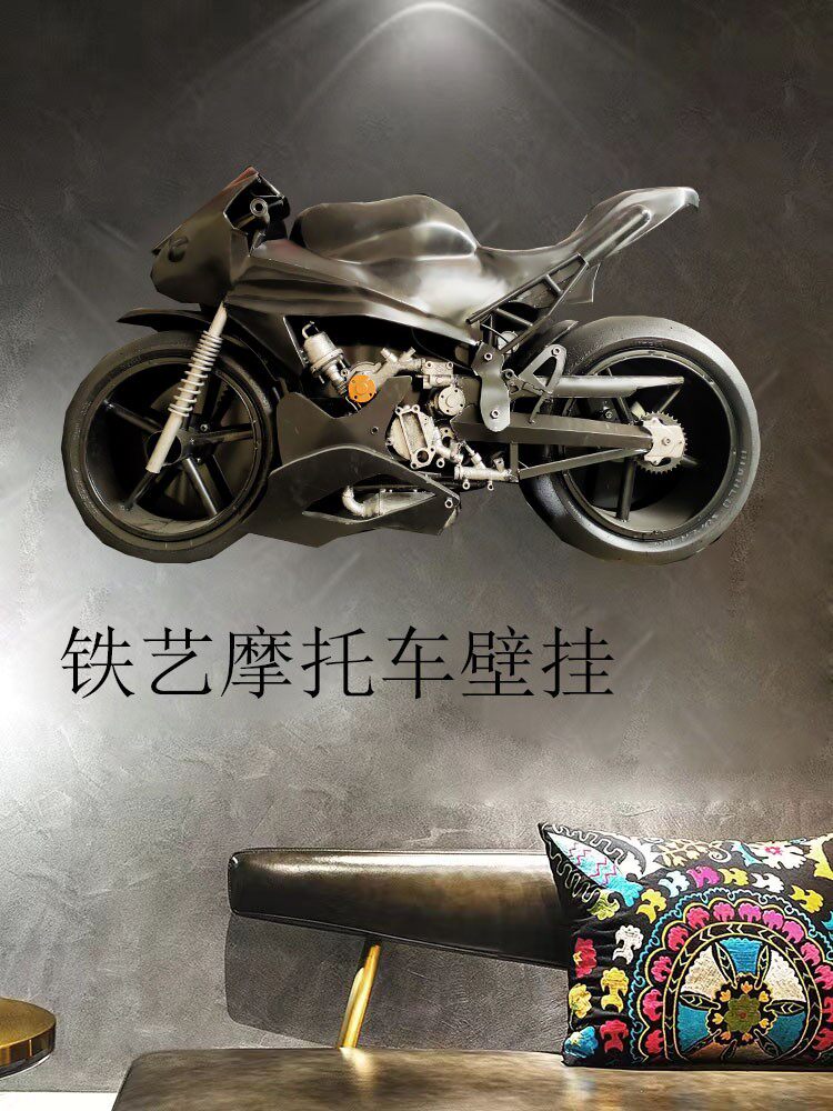 工业风金属创意铁艺机械摩托车酒吧复古壁挂装饰纯手工摆放庭院