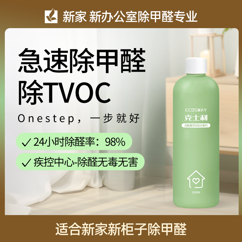 克士利g-c3n4光触媒除醛更快速快