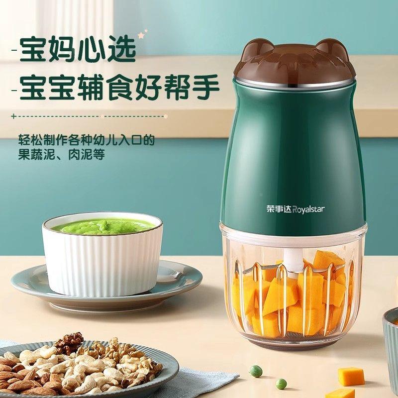 荣事达宝宝婴儿功辅食机用料理家机迷Royalsta你电动小压蒜器型多