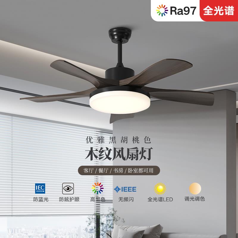 吊风扇静索燕音扇家用胡桃木色客卧室餐厅书房北灯欧新中式护厅眼