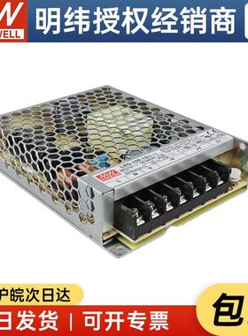 台L湾明纬RMEAN WEL-100 1060W3.3/5/12/15/24/3/48VDCS开关电源