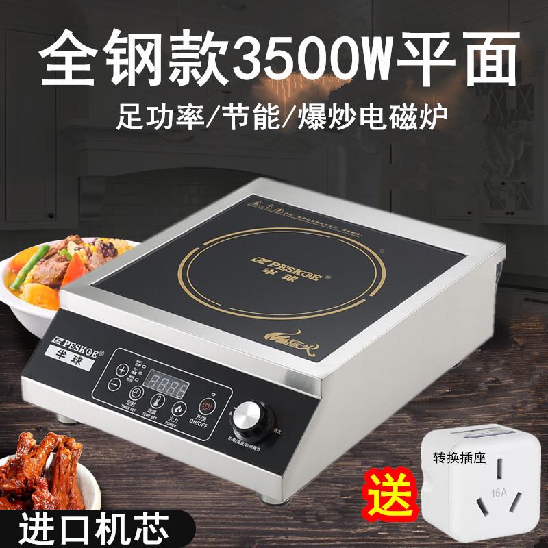 0半球大功率电磁炉500W500W3商BDQ2-35W用不钢电磁炉家用爆炒锈电