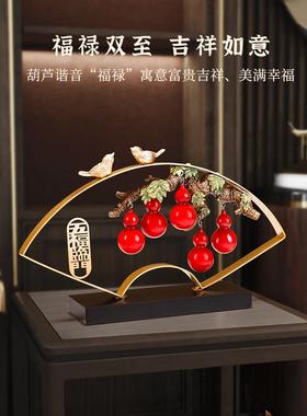 五福临门件葫摆TT5542芦客厅玄关电品视柜酒柜装饰搬家礼物乔迁新