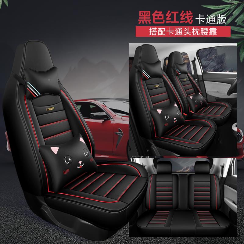 鸿S1Pro四轮电动老车年代步车汽01座日全包围坐套垫四季通用座椅