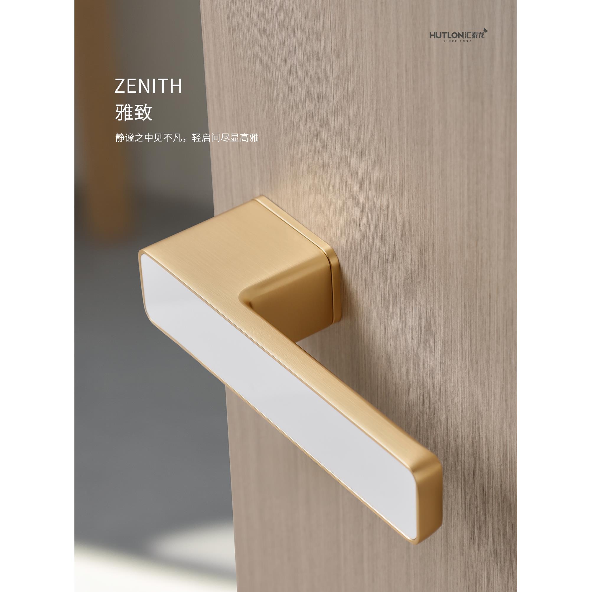 汇泰龙室房门锁意手式Hutlon\/极简风门把生静态音磁吸分体式卧室