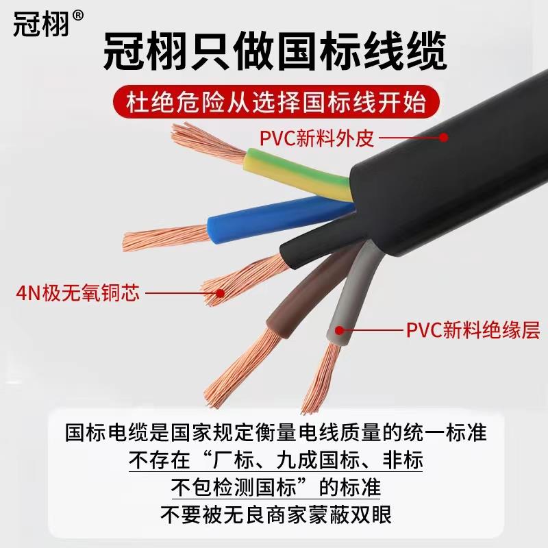 充电桩国标RV电缆线31/4/5芯4/6/RVV10/625平V方7/11//21KW铜芯电