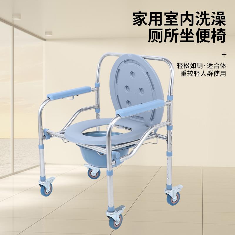 老人可折叠移动带轮坐便椅粗移动马可天享寿康桶加厚不锈钢洗澡坐