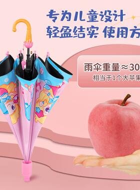 儿孩雨伞小学生上学专美人QR230110鱼长柄女童幼儿园宝童宝小朋用