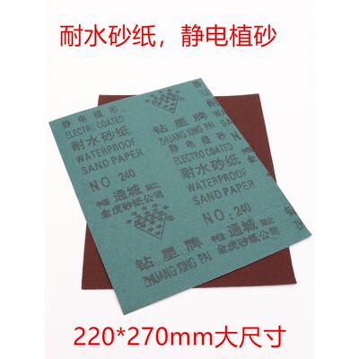 江山砂布砂纸抛光打磨耐水砂纸片木工600目水沙皮纸细200张整包邮