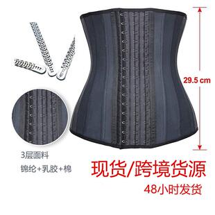 3层16扣25骨锦纶光面乳胶束身上衣corset25腰部三层运动健身