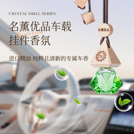名薰优品酒店禅茶车载香薰龙井蓝风铃高档持久淡香精油汽车香氛