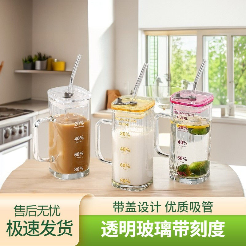 网红透明玻璃杯家用水杯带盖咖啡杯爆款吸管杯带把手女生专用杯子