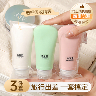 便携硅胶分装瓶旅行装洗护套装可上飞机洗衣液洗发水海边洗漱用品