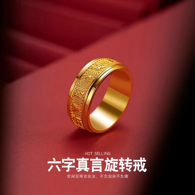 越南沙金六字真言旋转戒指仿黄金霸气男女情侣对戒手饰闭口指环