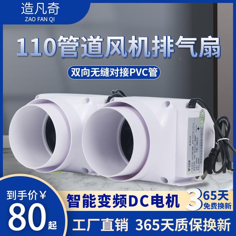 九叶风管道抽风机卫生间排风扇110PVC管排气扇4寸强力静音换气扇