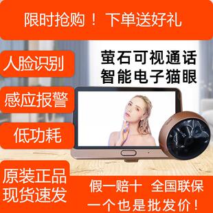 萤石云300万超清DP2S智能电子猫眼可视门铃监控家用防盗门镜通用