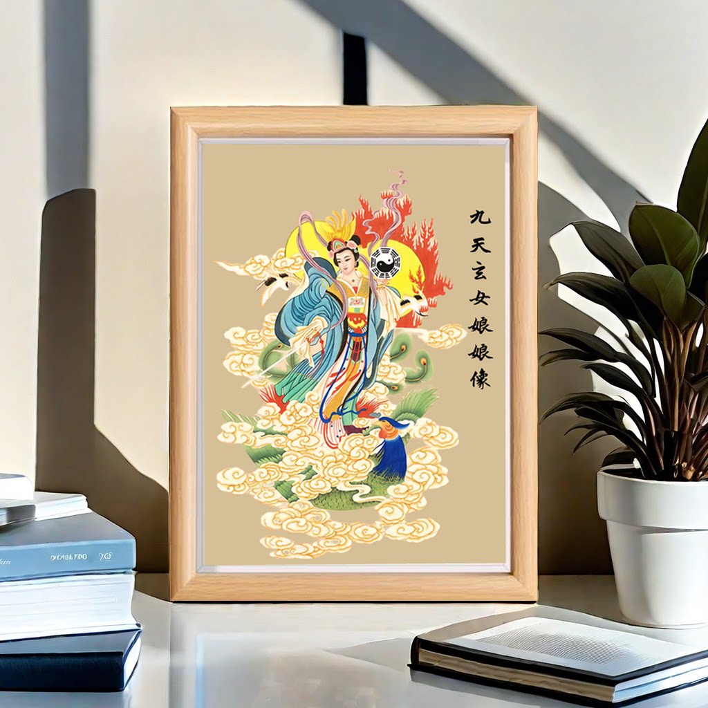 九天玄女娘娘画像挂画无极元君神话女神装饰画家用供奉相框摆台