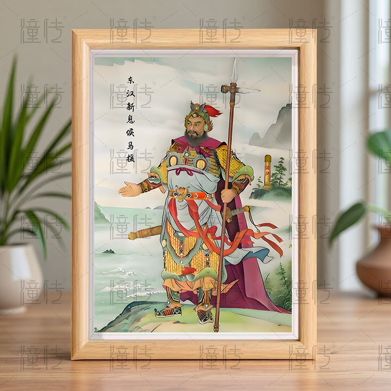 历史人物东汉新息侯马援画像挂画相框摆台书房客厅桌面装饰画摆件