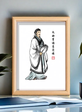 文曲星诸葛孔明画像相框摆台诸葛亮诫子书风水招财孔明忠武国画