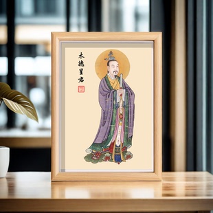 木德星君神像相框木德岁星重华星君画像神仙结缘供奉摆台摆件