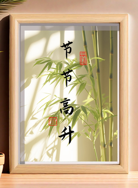 节节高升玄关装饰画书法相框客厅走廊入户过道进门竹子风景画摆件