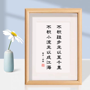 不积跬步无以至千里桌面装饰书法相框摆台书桌相框摆件礼物