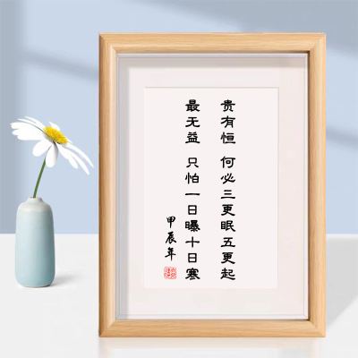 贵有恒何必三更眠五更起桌面装饰书法相框摆台书桌相框摆件礼物