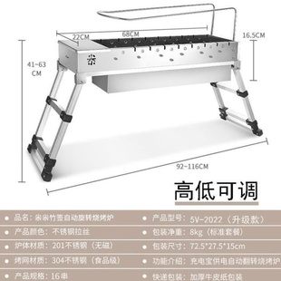 户外自动旋转木炭烧烤炉 庭院烤肉串工具 电动烧烤架子 家用便携式