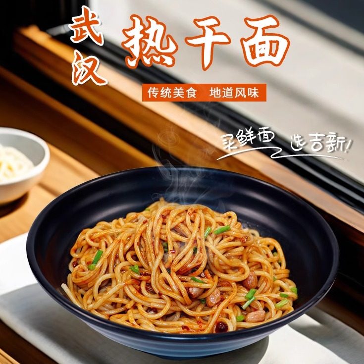 武汉热干面包邮正宗特产带酱料包纯正方便袋装速食早餐专用干拌面,粮油调味/速食/干货/烘焙,待煮速食面/拉面/面皮/西式面,淘宝优惠券,粉丝福利购,淘宝优惠卷