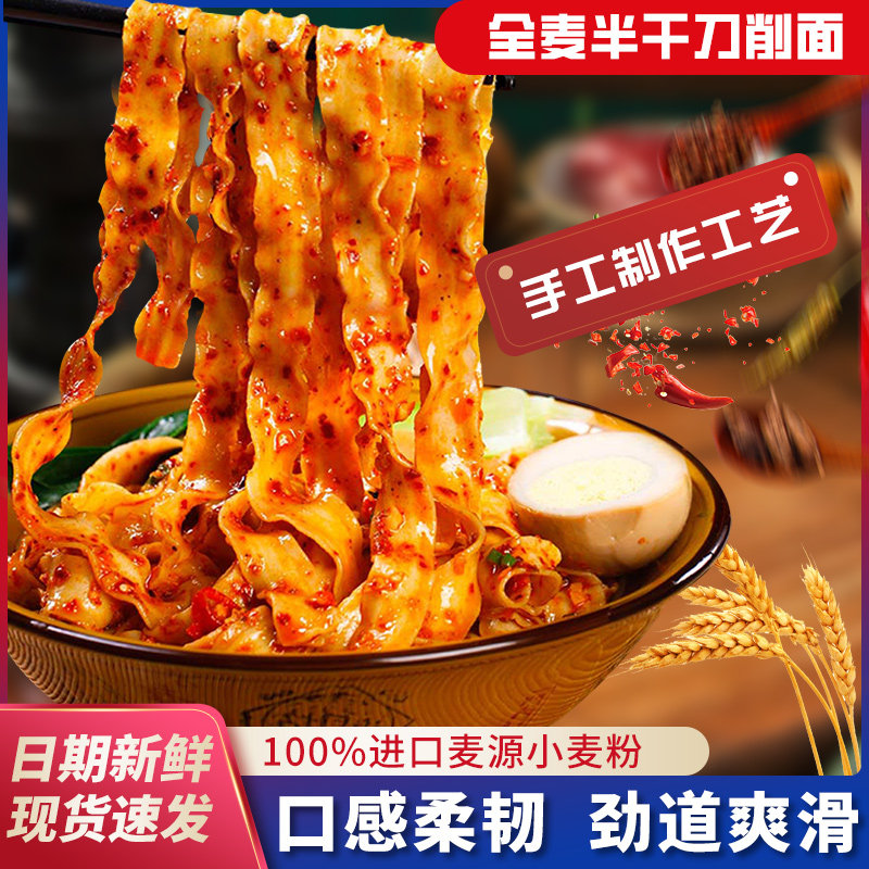 吉新刀削面宽面袋装速食全麦家用商用大包装大份900g正宗手工面条,粮油调味/速食/干货/烘焙,待煮速食面/拉面/面皮/西式面,淘宝优惠券,粉丝福利购,淘宝优惠卷