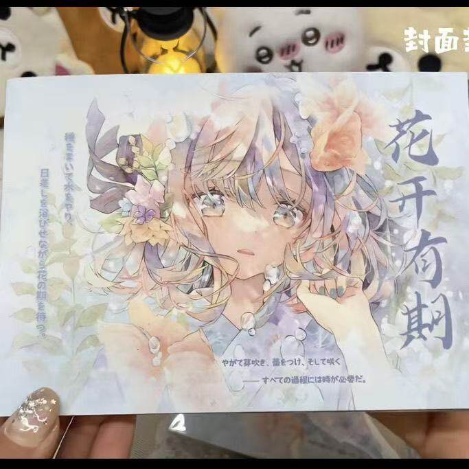新款日系人物花开有期贴纸书高颜值少女可爱diy装饰手账素材