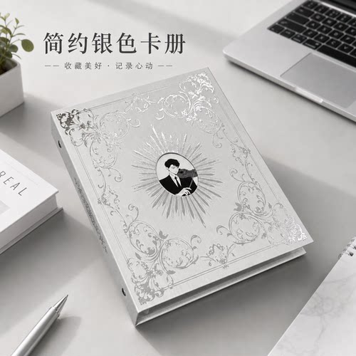 简约无属性银色A5卡册四宫格ins风3寸小卡拍立得收纳相册展示册
