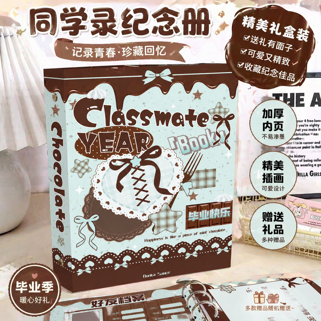 【毕业季】薄巧同学录韩系高颜值小升初中学毕业学生留言纪念册