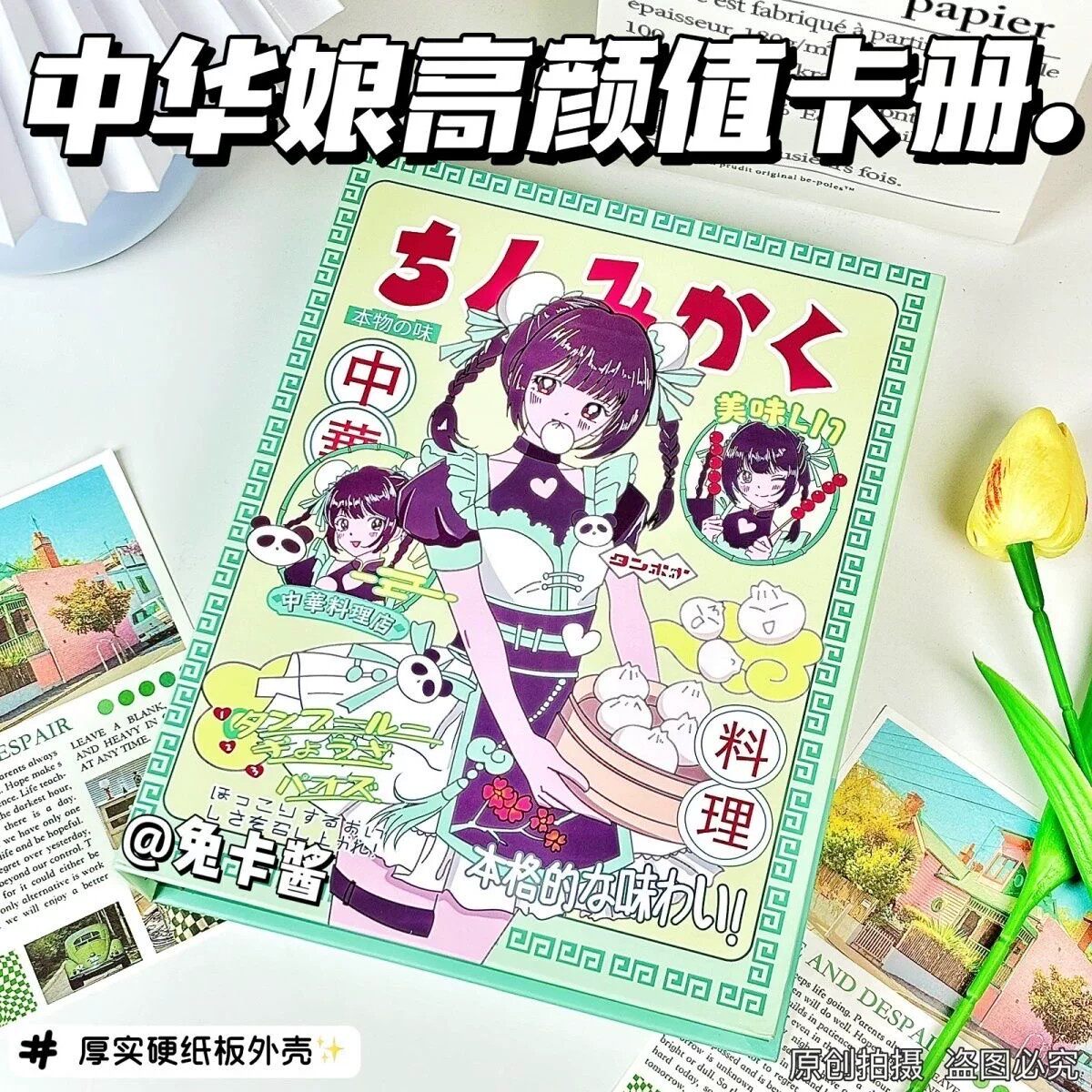 小厨娘高颜值卡册可爱动漫风相册