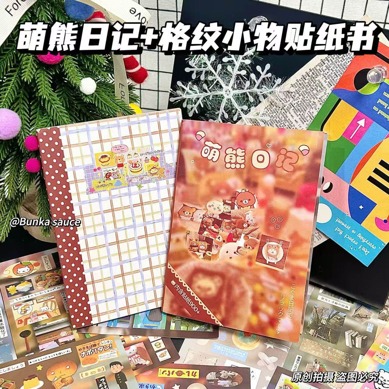 格纹小物萌熊日记贴纸书高颜值ins风随身便携手账本日记素材贴纸