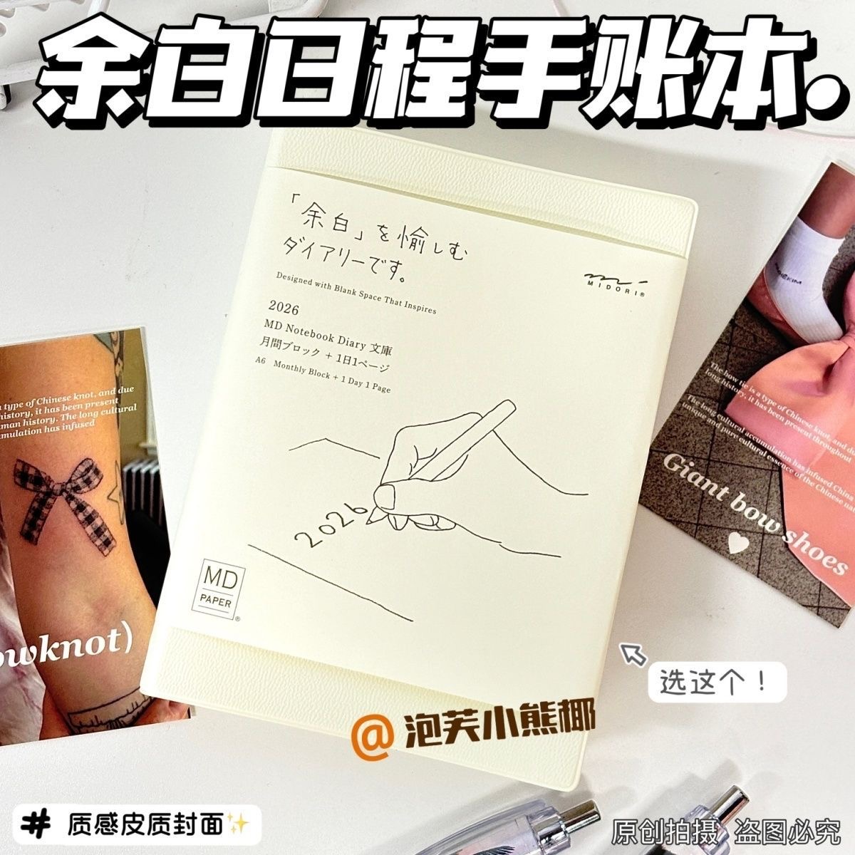 26年新款A6余白一日一页日程手账本简洁奶高考考研计划年月记事本