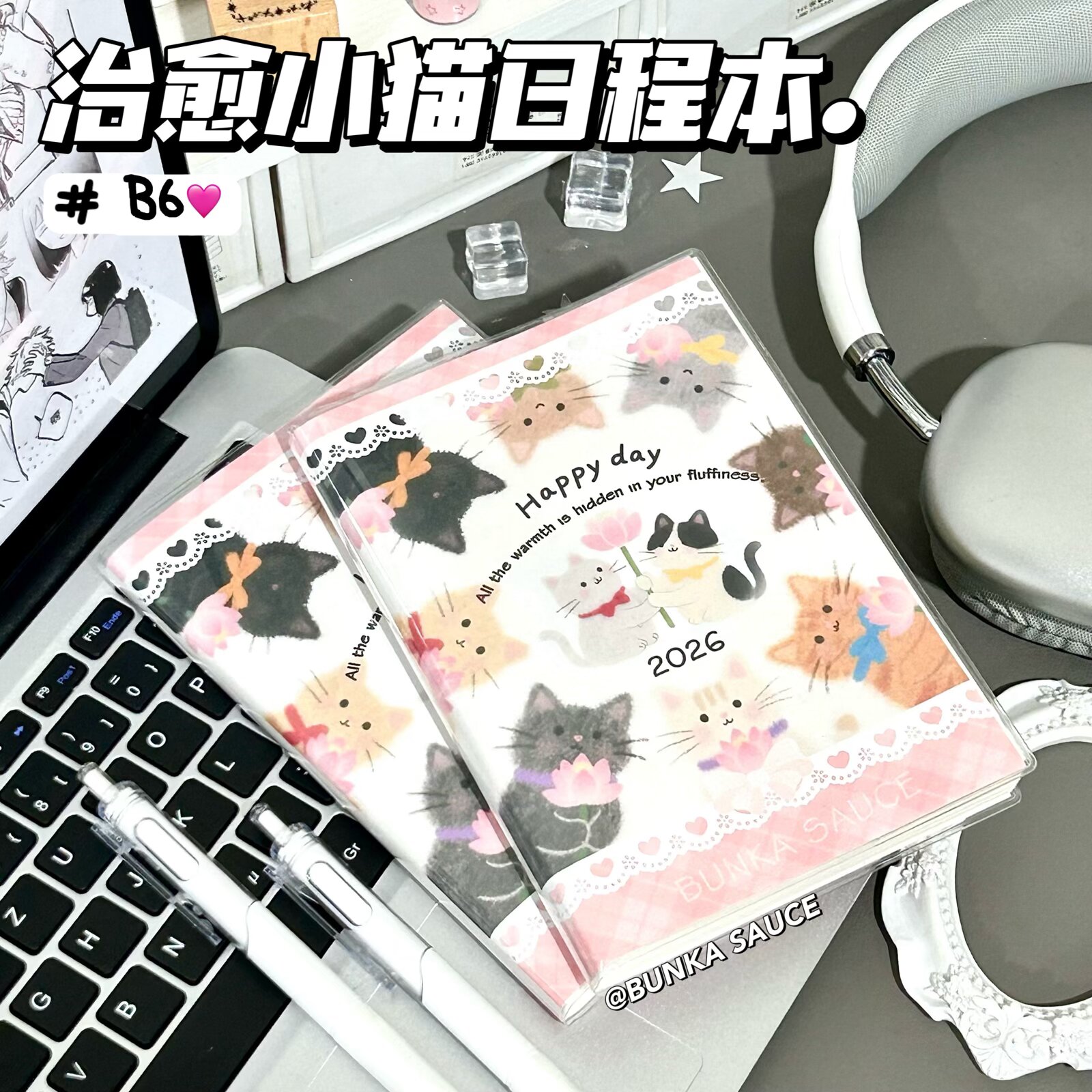 2026年可爱治愈猫咪B6日程本月计划日记手账彩页时间规划笔记本