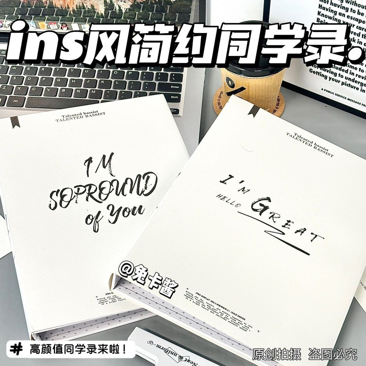 同学录【现货速发】隔天就到