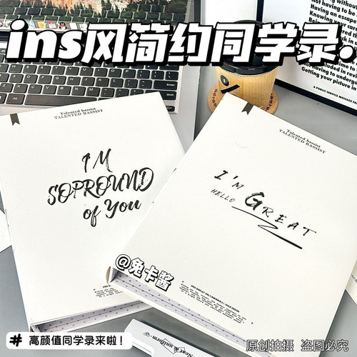 同学录【现货速发】隔天就到