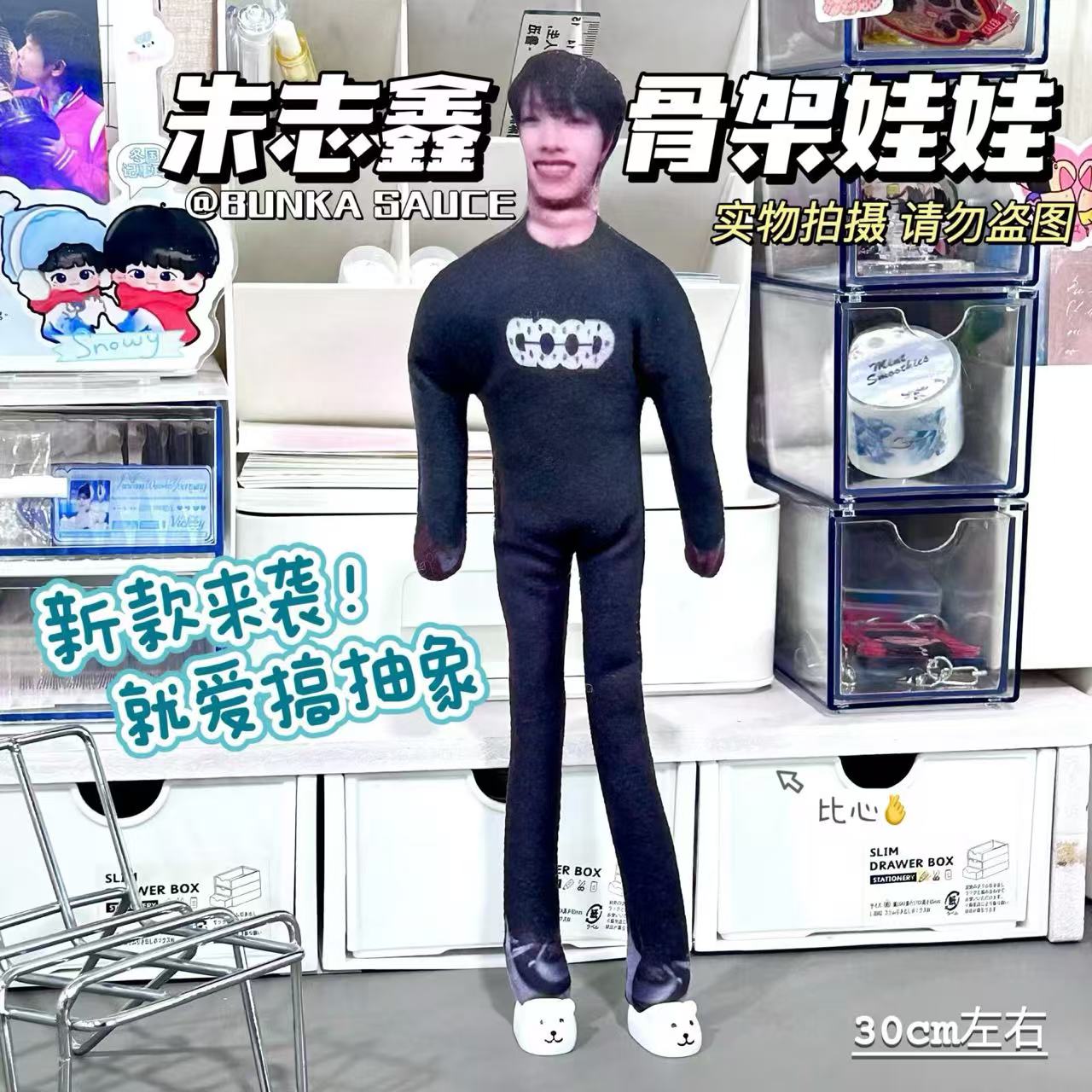 【苏新皓朱志鑫】老鼠干周边抽象好玩玩偶四肢分离有骨架可摆造型