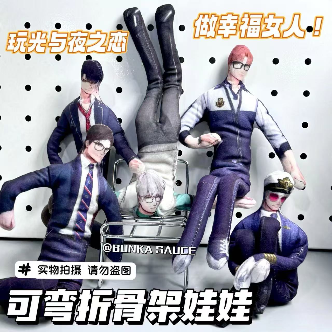 光与夜之恋抽象齐司礼萧逸玩偶老鼠干无白边玩偶有铁丝骨架礼物