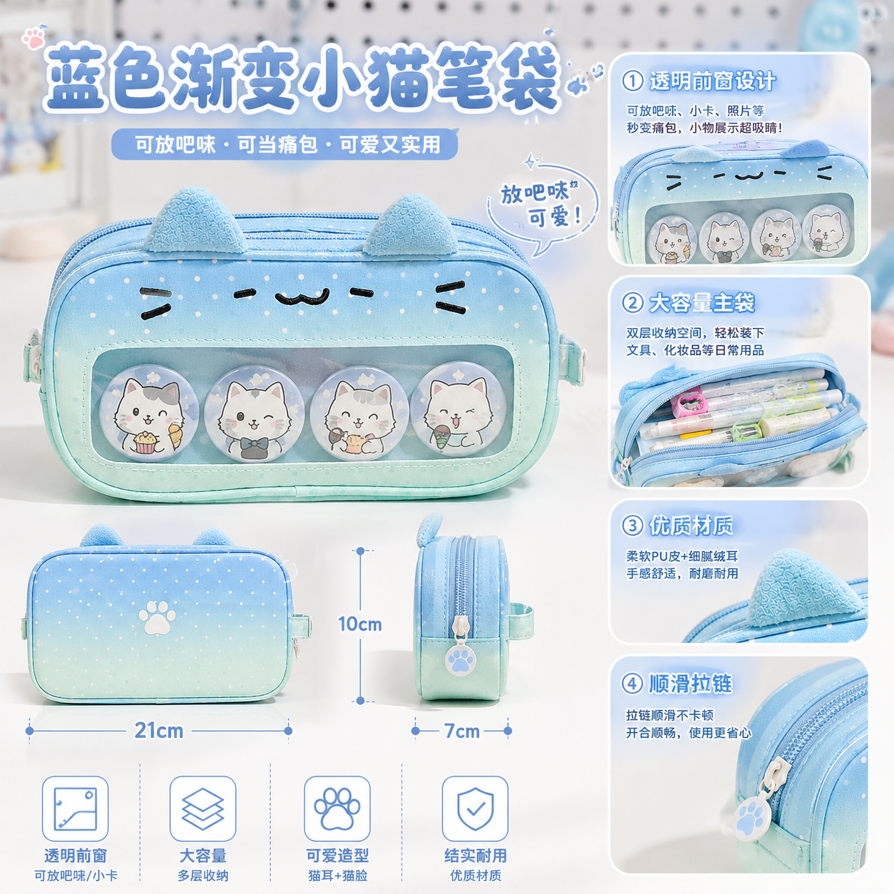 原创ins风蓝色渐变小猫痛包笔袋可爱高颜值大容量学生文具收纳袋