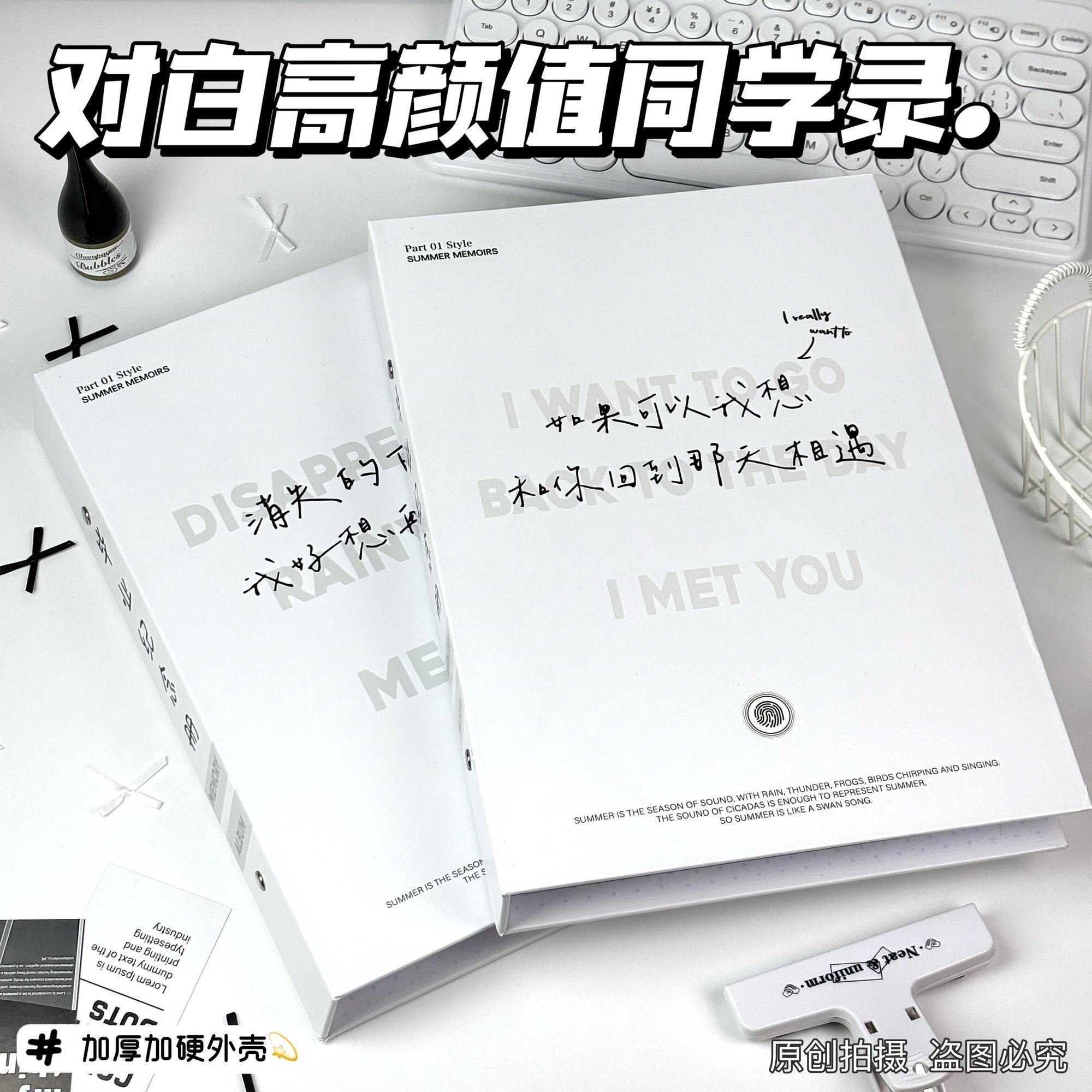 对白高颜值同学录毕业纪念册款留言册ins风简约小众文艺高级感新