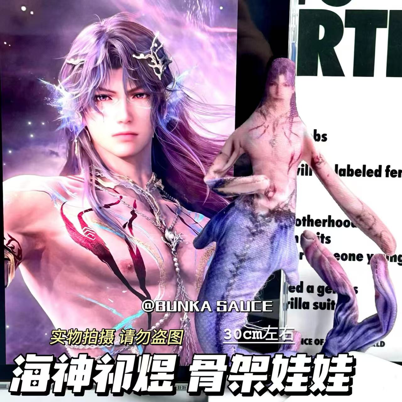 海神祁煜利莫里亚抽象老鼠干周边恋与深空无白边有铁丝骨架玩偶